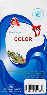COLORS FLASH CARDS
